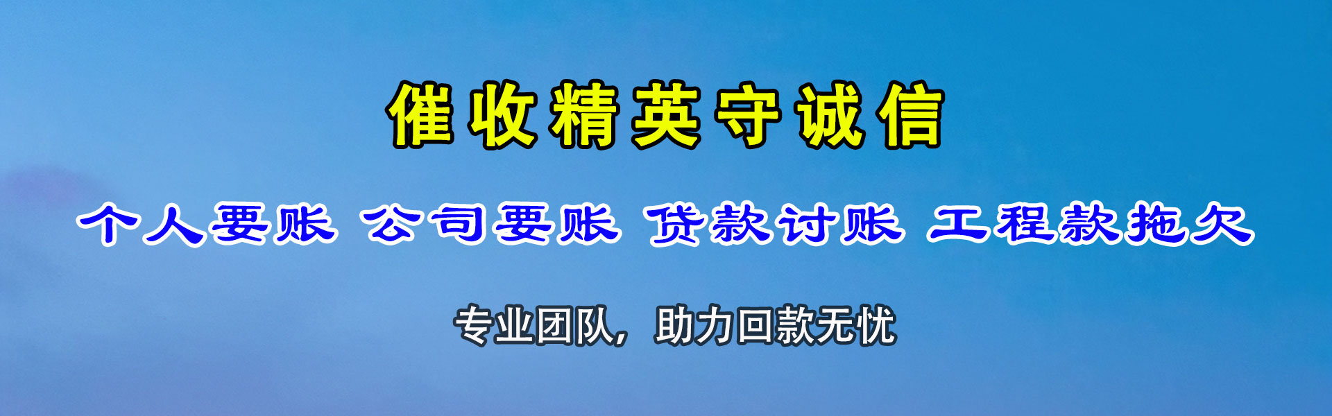 溧水追债公司